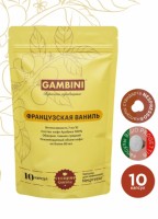 Gambini Французская ваниль. Капсулы для кофемашин Nespresso (10 шт)