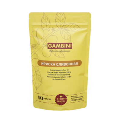 Gambini Ириска сливочная. Капсулы для кофемашин Nespresso (10 шт) ​Этот кофе в капсулах сочетает в себе так любимые вкусы сливочного сгущённого молока с карамельным послевкусием. Аромат сливочных ирисок в сочетании с кофе-отличный вариант побаловать себя мягким, оригинальным вкусом кофе в капсулах для кофемашин Nespresso.​