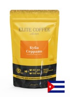 Куба Серрано Арабика. Капсулы для кофемашин Nespresso (10 шт)