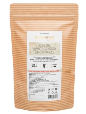 Молоко для капучино без сахара. Капсулы для кофемашин Dolce Gusto (10 шт) 