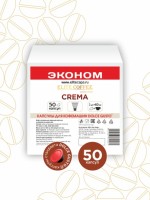 Crema. Капсулы для кофемашин Dolce Gusto (50 шт)
