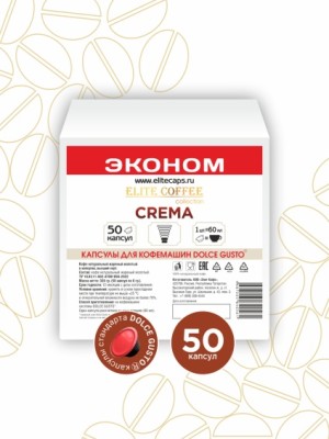 Crema. Капсулы для кофемашин Dolce Gusto (50 шт)