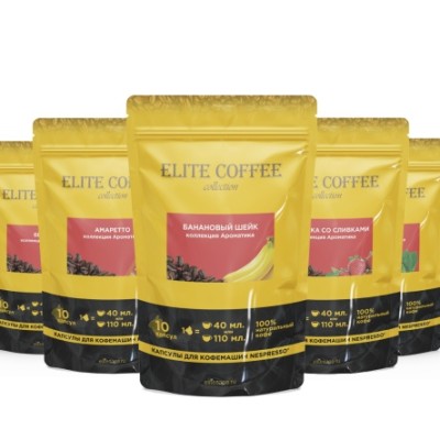 Набор Ассорти Ароматика. Капсулы для кофемашин Nespresso (250 шт) 